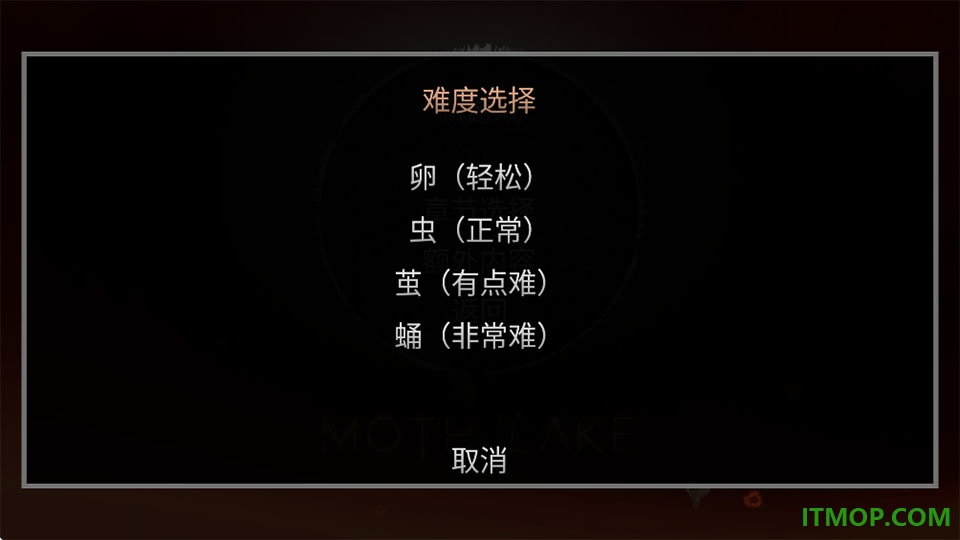 蛾湖诡谜手游