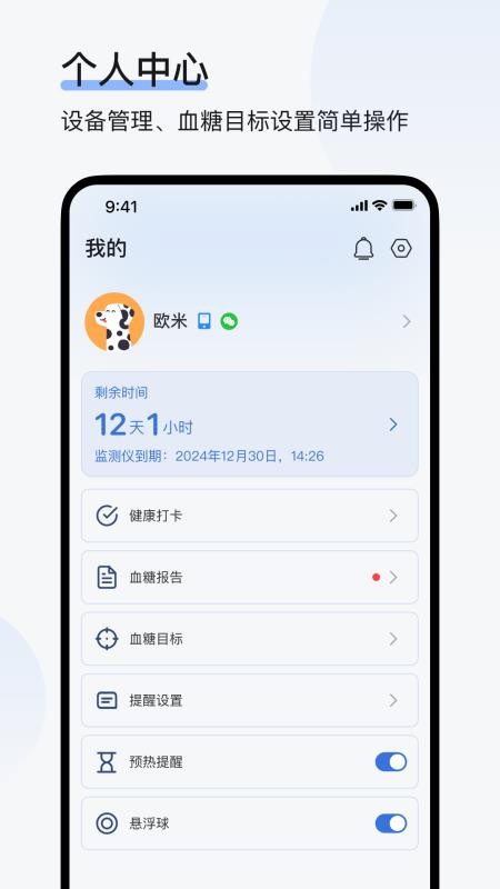 欧态专业版最新版v1.10.0 1