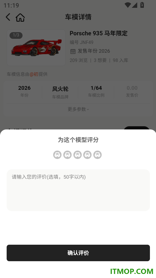 去淘车免费版