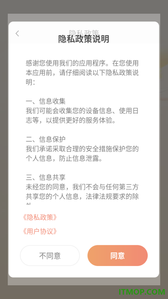 北辰乐购最新版