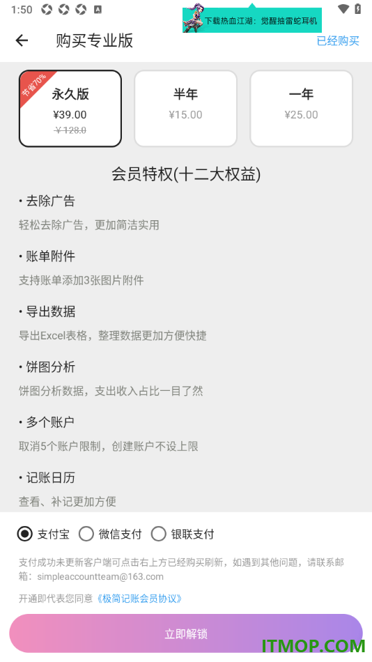 极简记账手机版设置新增周期账单的方法