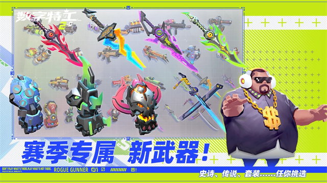 数字特工游戏v2.2.0 5