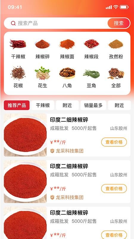中向荣采购商官网版v1.4.4 4