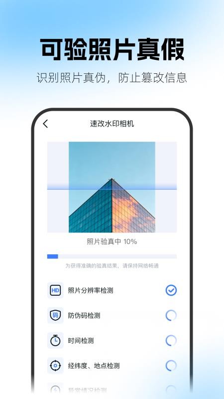 速改水印相机最新版v2.1.3.0727(4)
