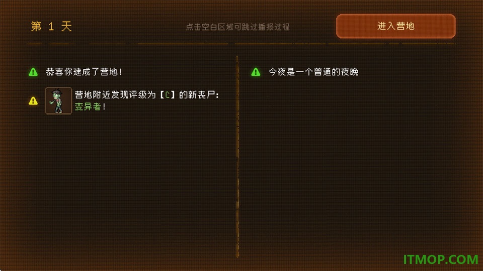 黎明之前游戏