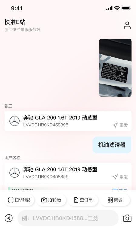 快准车服v3.1.5(1)