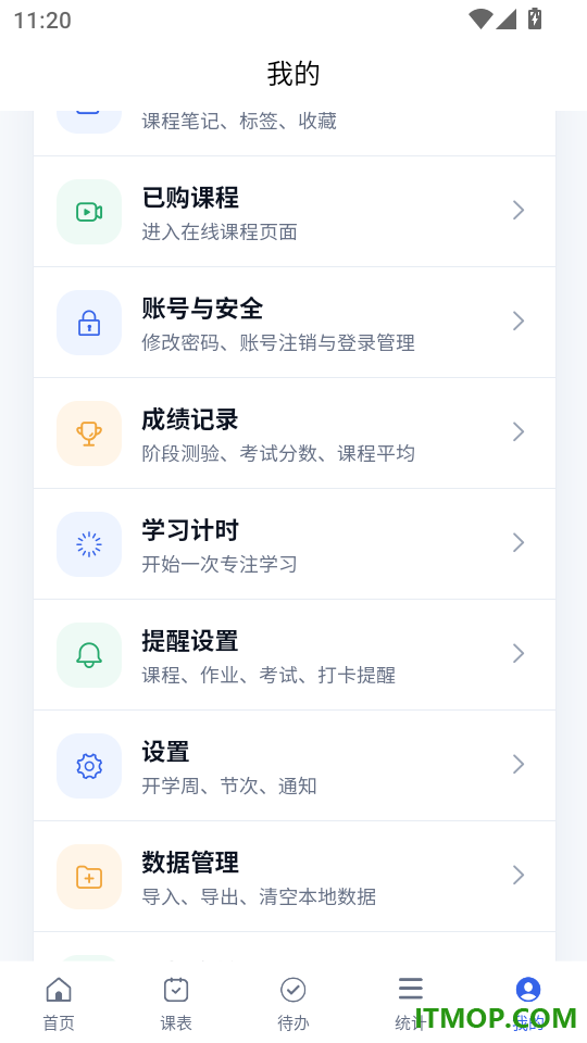 金锐学习通手机版
