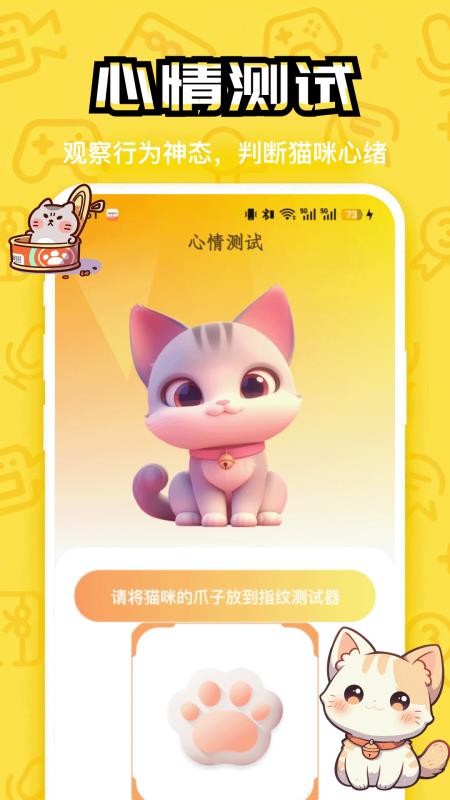 小猫的日记本最新版v1.5 3