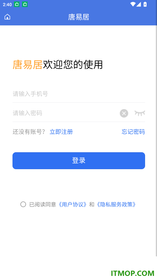 唐易居最新版本