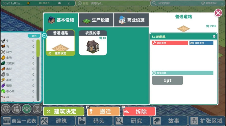 罗塔岛航海贸易记游戏v1.0.5 2