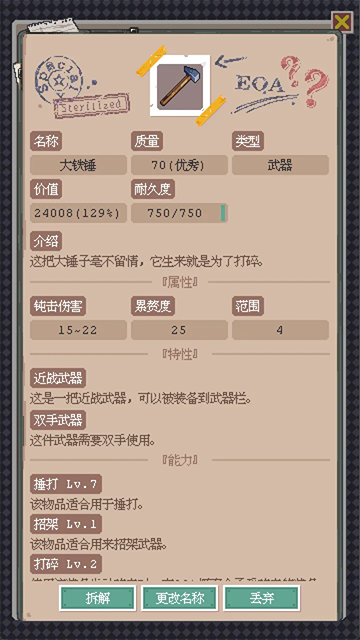 废土新世界游戏v1.00 2
