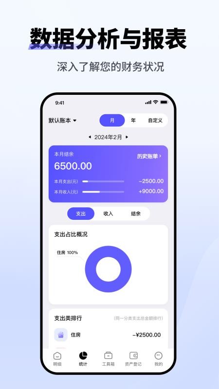 记账小本手机版v1.2.2 2