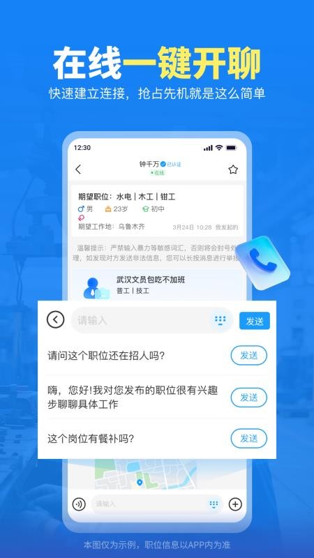千万职联最新版v4.0.12 3