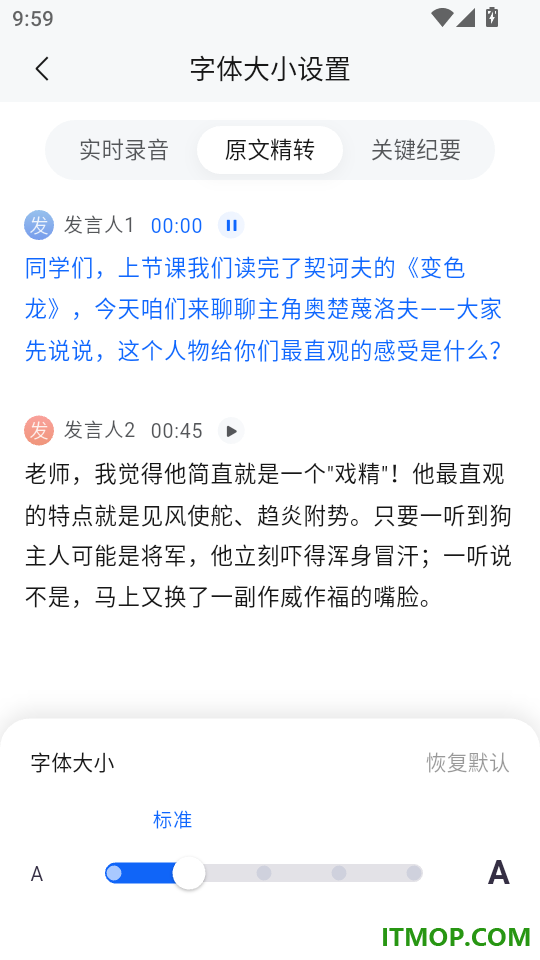 听脑AI免费版
