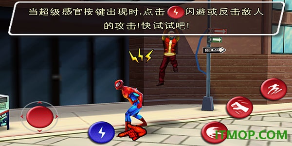 蜘蛛侠全面混乱游戏