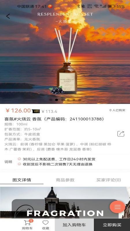 民惠助企免费版v3.0.8 2