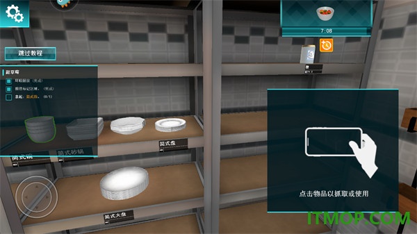 黑暗料理模拟器游戏