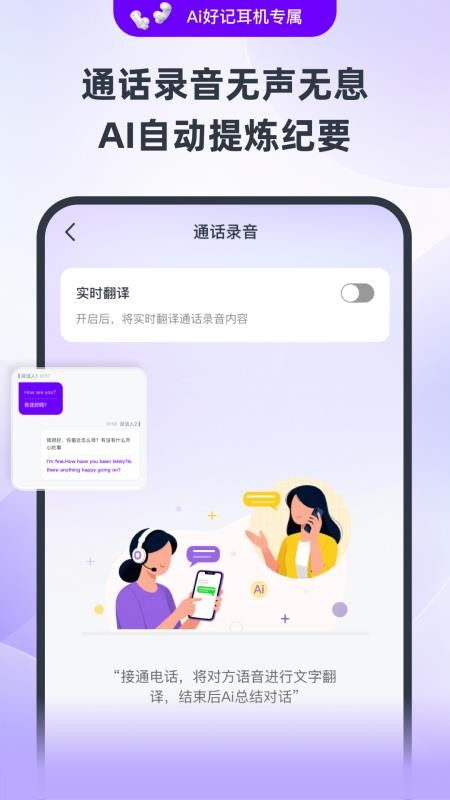 Ai好记官网版v1.3.9 1
