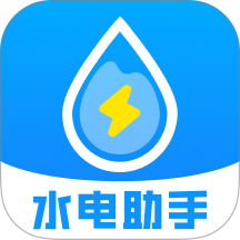 水费电费助手最新版 v1.0.4
