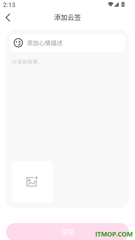 拾途旅行攻略宝手机版