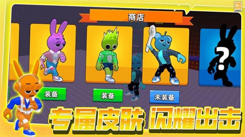 奔跑吧小哥游戏v13.260727.169 4