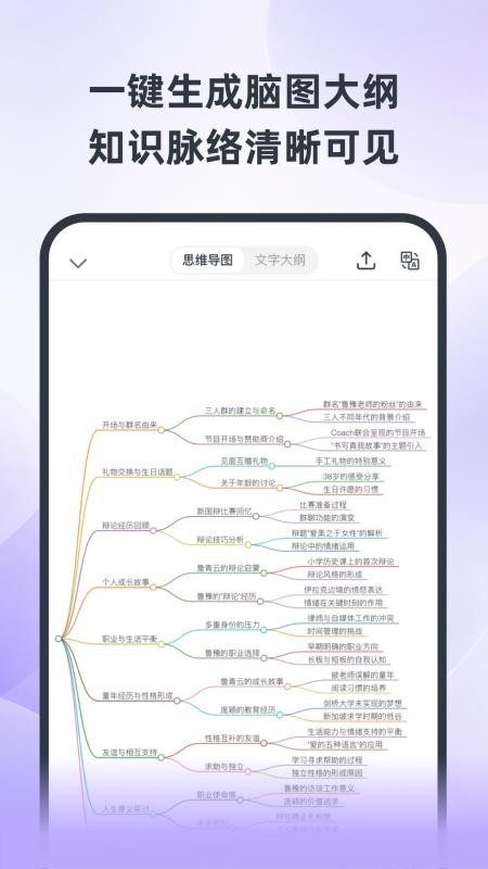 Ai好记官网版v1.3.9 2