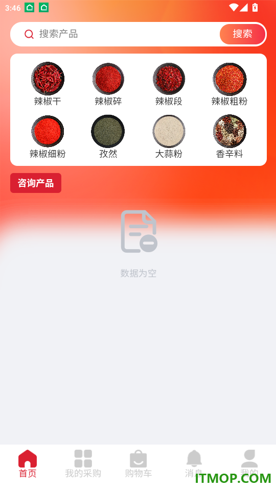 中向荣采购商官网版