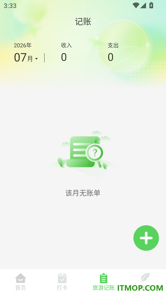 逐风而行旅游手机版