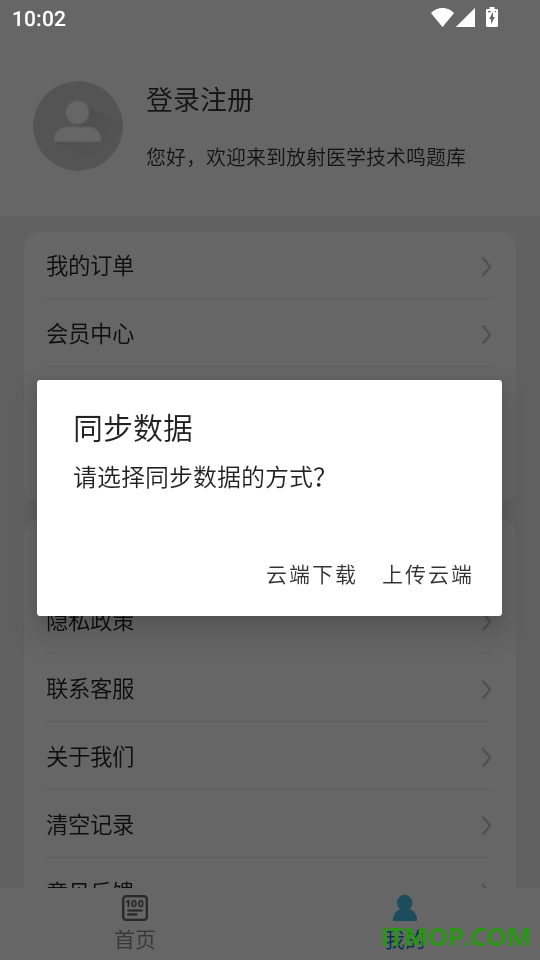 放射医学技术鸣题库最新版