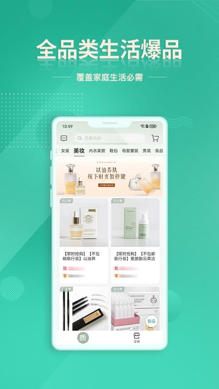 质惠下单系统官方版appv1.5.7 3
