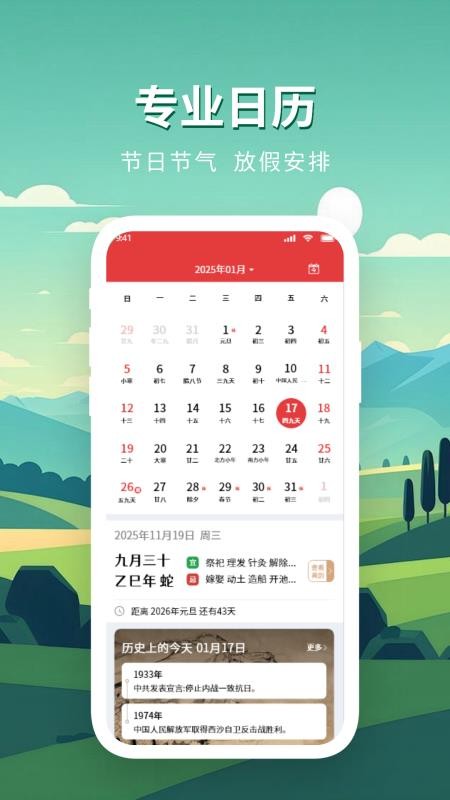 准确天气预警免费版v1.2.3(4)