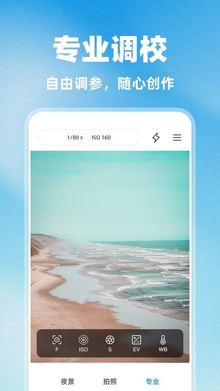 美优相机免费版v1.0.3(1)