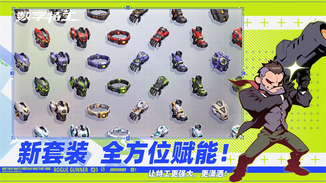 数字特工游戏v2.2.0 3