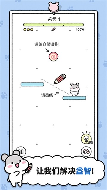 仓鼠小镇游戏v1.1.273 1