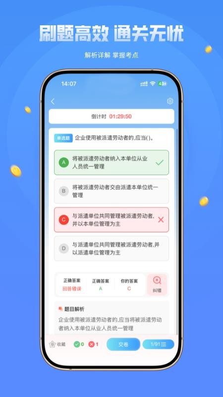 道路运输安全员考试精准题库最新版v1.0.0(3)