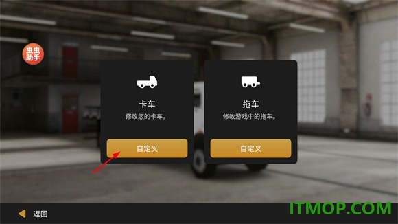全球卡车模拟器游戏