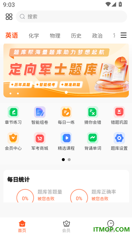 定向军士题库最新版