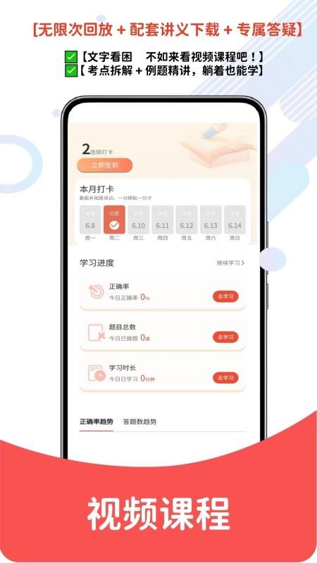 设备监理师最新版本v6.07.24(2)