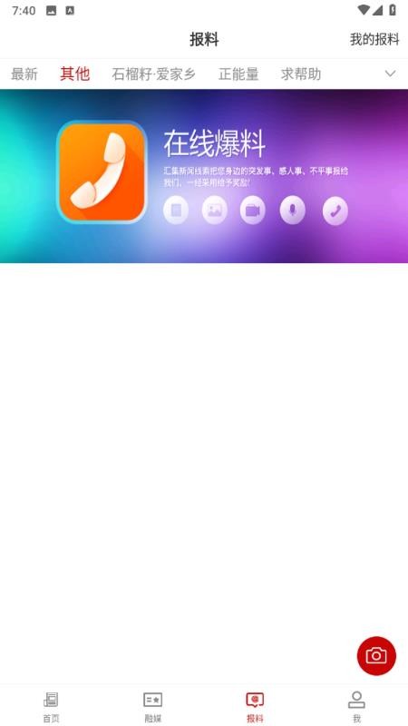鄯善好地方v2.2.1.7(3)