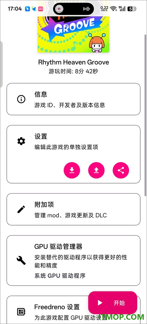 节奏天国奇迹之星