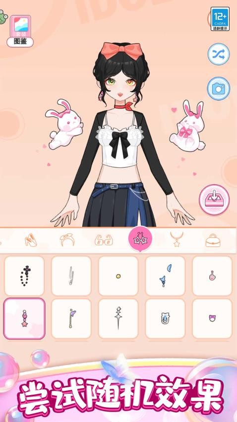 点点公主爱换装游戏v1.0.4 4