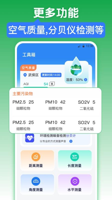 红外测温iWeather官方版v3.6.9 1