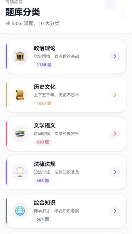 全民抢答免费版v1.0.0.2 3