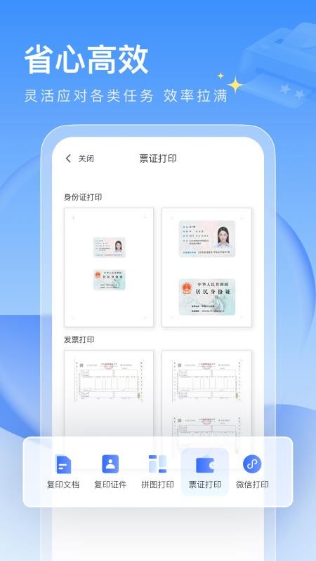 联想打印手机appv4.6.8(2)