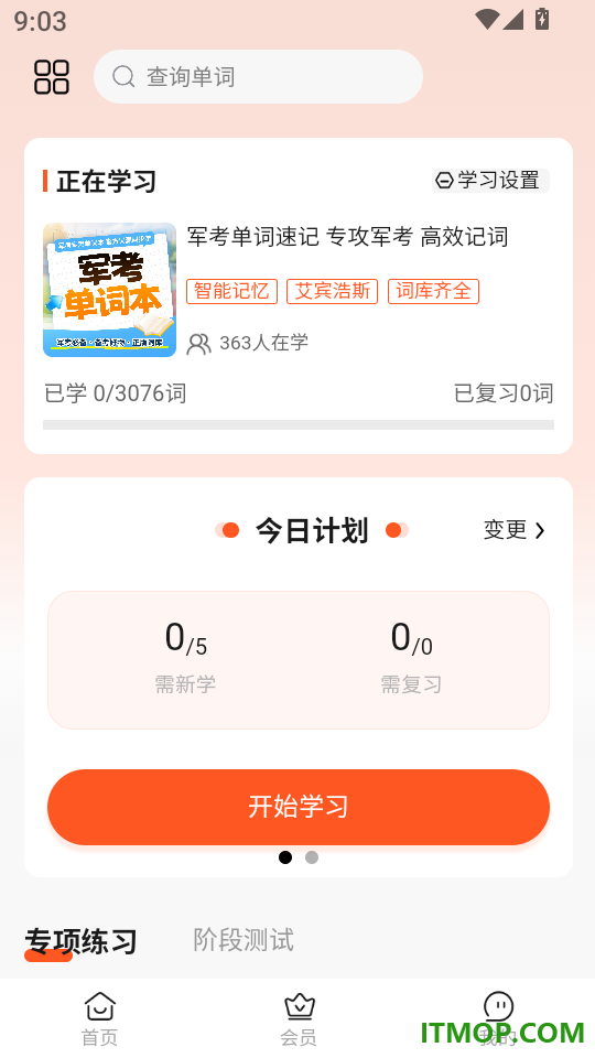 定向军士题库最新版