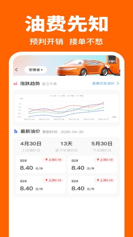 代驾司机出行端最新版v1.0.0.1 1