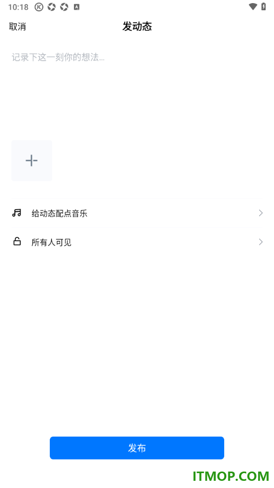 酷狗音乐手机版设置发布动态的方法