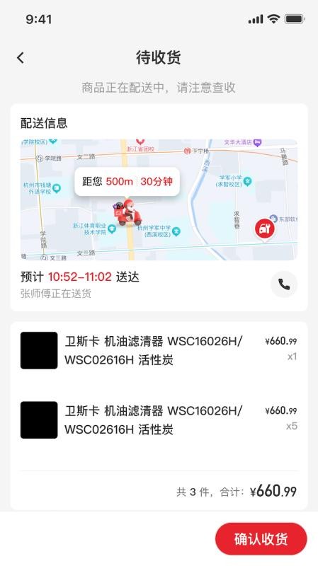 快准车服v3.1.5(4)