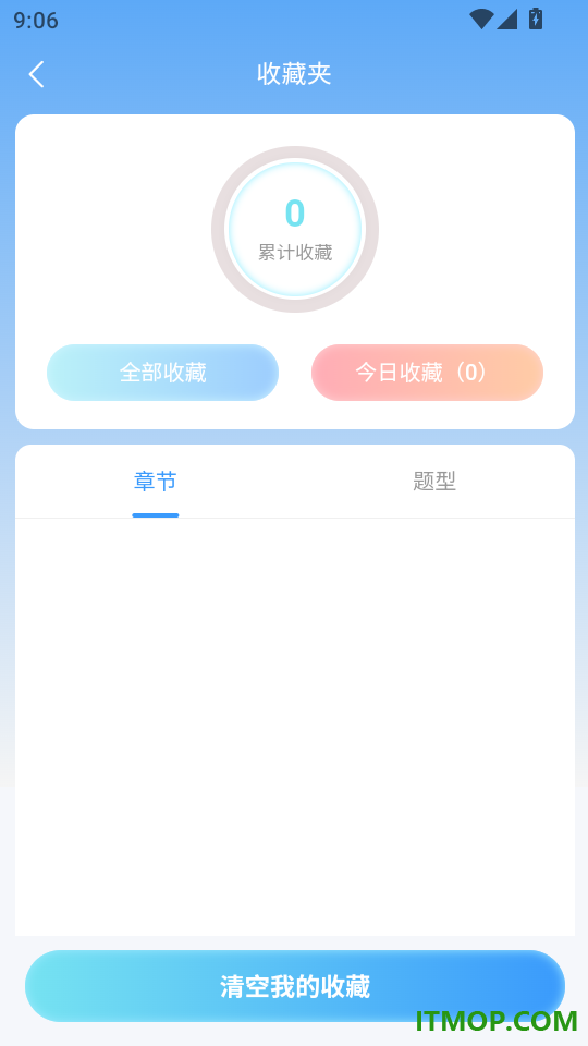 道路运输安全员考试精准题库最新版