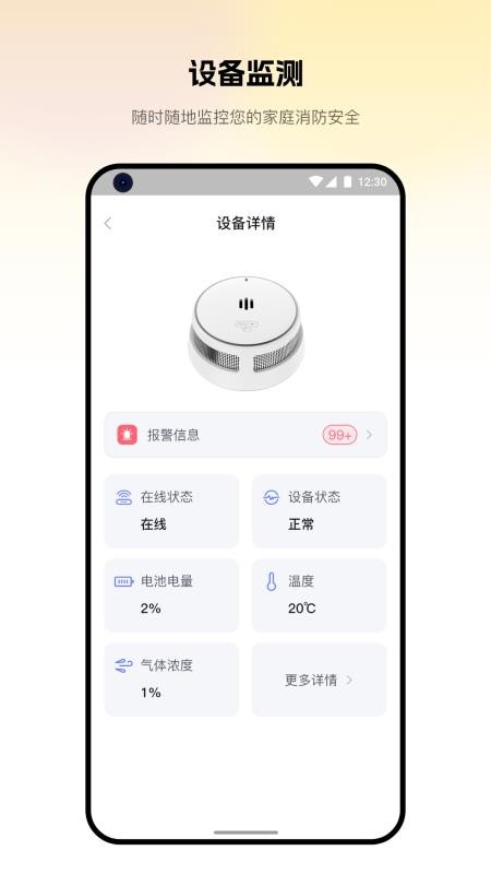 视消云守护官方版v3.4.104 2